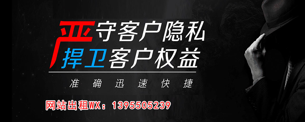 平武调查事务所